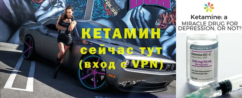 КЕТАМИН ketamine  Обоянь 